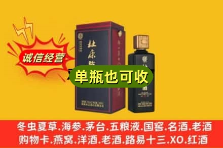 十堰茅箭区上门回收杜康